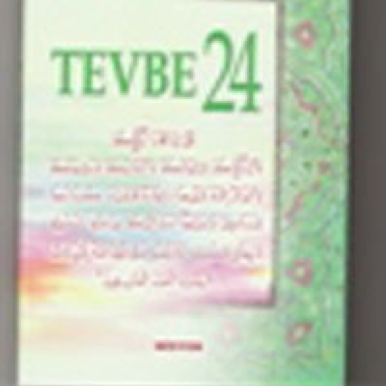 Sevdikleriniz; Allahdan Resülünden ve Allah yolunda cihaddan daha sevimliyse Allahın azabını bekleyin... #Tevbe24 https://t.co/v8U39F9lFW https://t.co/yJa4FH4yRv