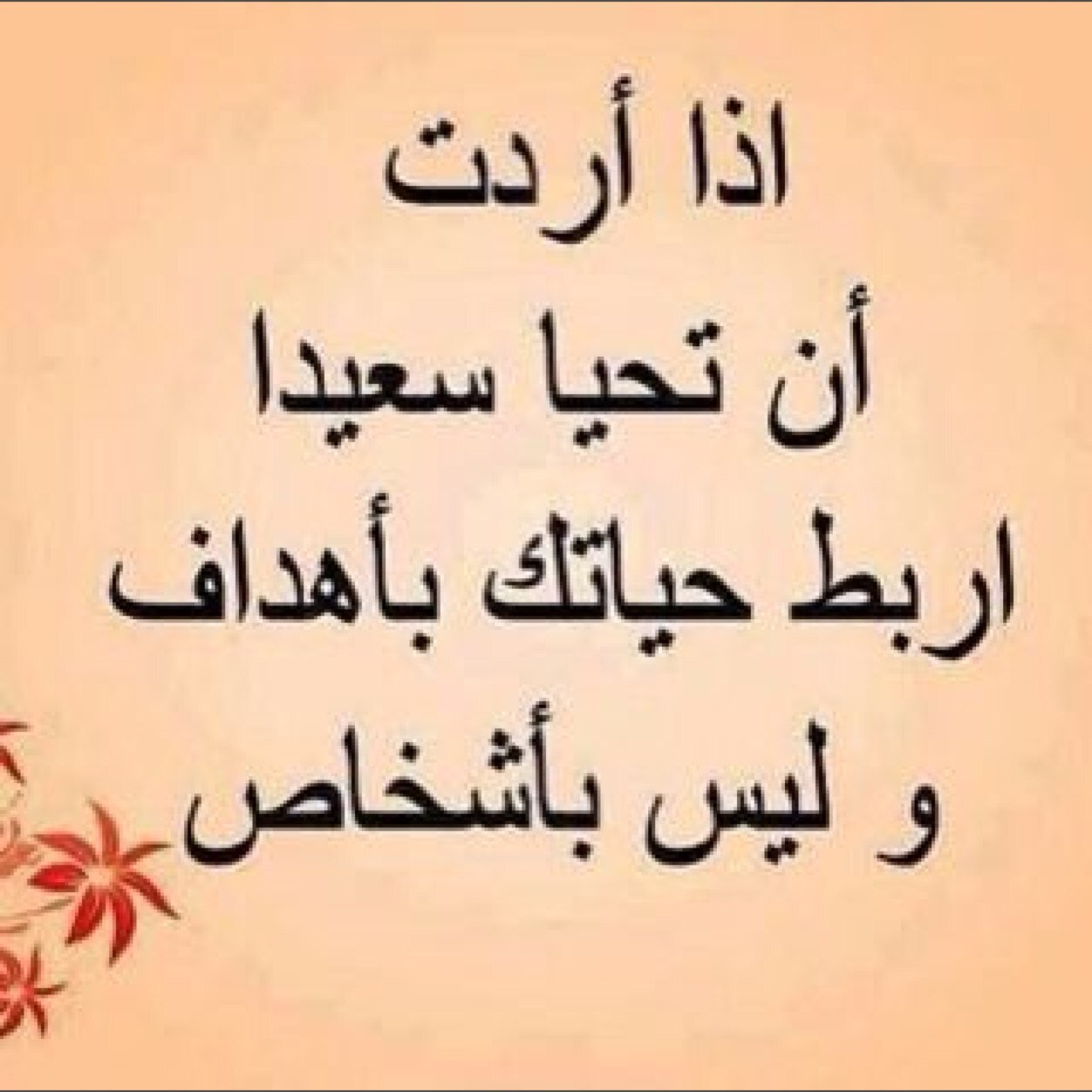 الغرور حفره تحفرها بنفسك فاحذر من نفسك