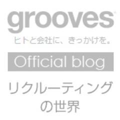 「ソーシャルリクルーティングの世界」ブログ、企画・運営＆広報担当の 「りくる」と申します。ソーシャルリクルーティングに関するニュース記事や情報・活用事例、 ブログの更新などを発信中。（絶賛勉強中～！ソーシャルリクルーティング・WordPress!!）　http://t.co/yorr2xfz