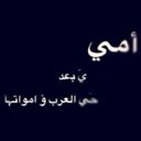 !̴ بعثَرهہّ ♪̠ ⃰ (@2347aaa) Twitter