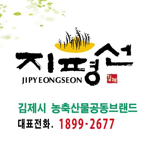 하늘과 땅이 만나는 오직 한 곳!! 김제 그곳에서 생산된 신선하고 안전한 농산물을 믿고 찾을 수 있는 농특산물쇼핑몰입니다