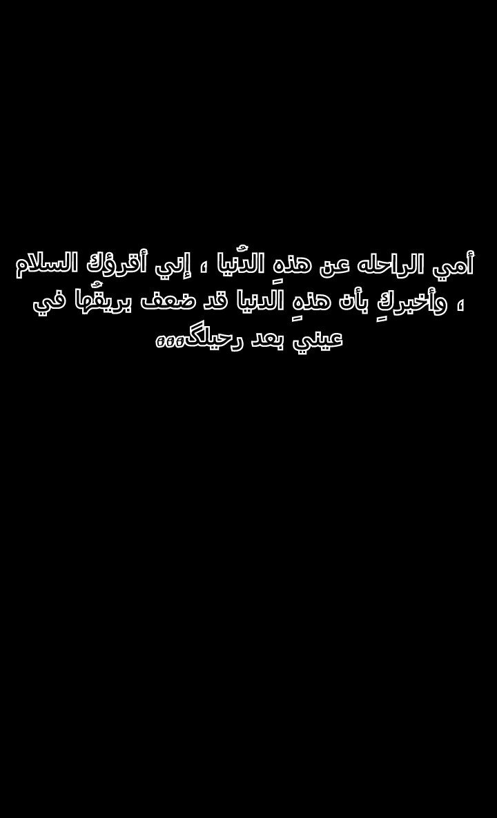 nno_alyami's profile picture. ي رب لا تجعلني وجعا لقلب احد ولا تجعل احدا وجعا لقلبي ♡ مفضلتي لعلها تكون شفيعة لي يوم القيامه