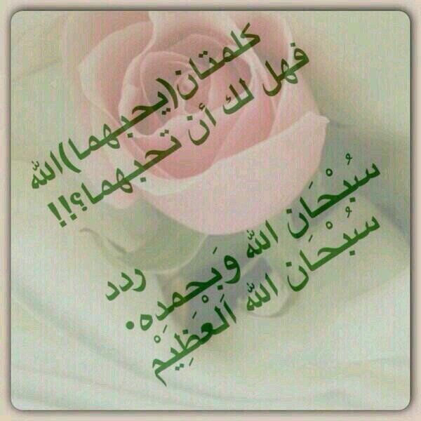 ‏‏‏استغفر الله العظيم