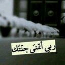 الحمدلله (@22Tnahed) Twitter