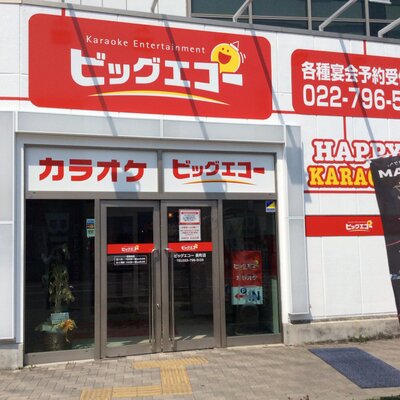 ビッグエコー長町店 Bigechonagamati Twitter