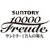 サントリー1万人の第九 (@10000daiku) Twitter profile photo サントリー1万人の第九 (@10000daiku) Twitter profile photo