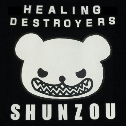 shunzou7's profile picture. しゅんぞう趣味垢/損得とか恋愛のいざこざとかめんどくさいこと抜きで本音で喋れるソウルメイトを探しています。好きな言葉は「因果応報」