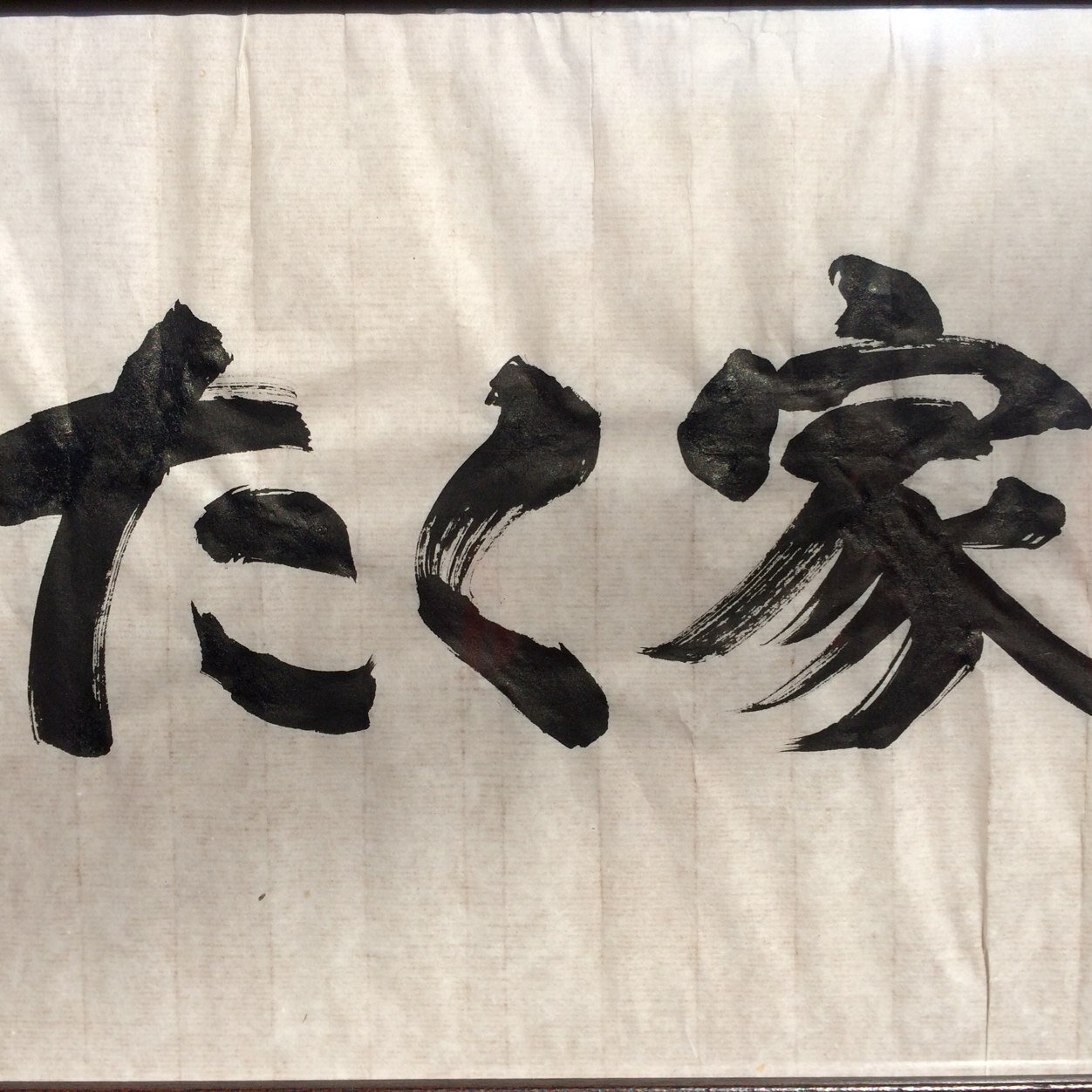 平日 11:30〜16:00 18:00〜22:00 土日祝 11:30〜20:00 定休日 水曜(祝日の場合は翌日)