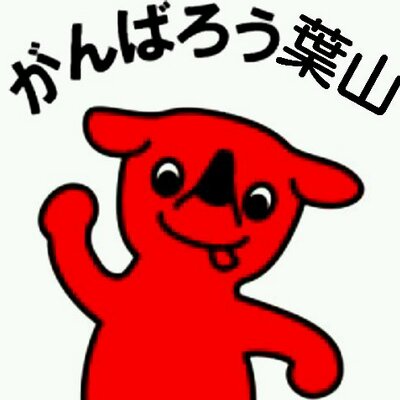 おーみ 俺ガイル10巻ネタバレ垢 003 Twitter