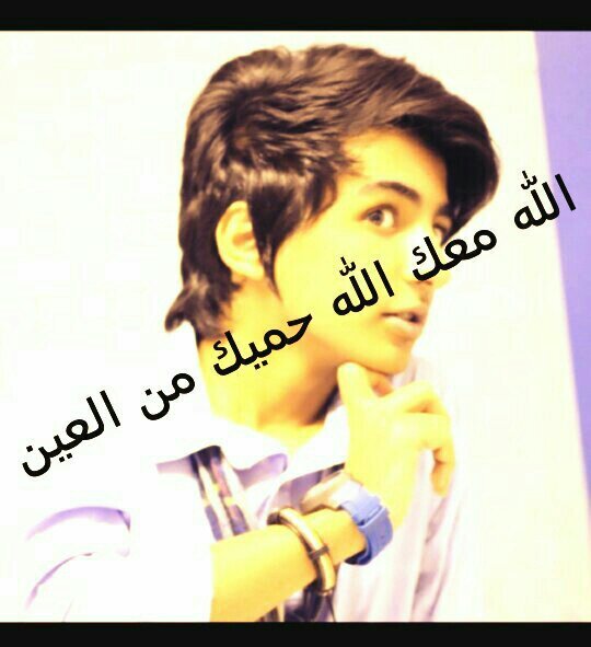 ‏‏‏اللهم رب الناس اذهب البأس اشفهـآ بدر و جدي انت الشافى شفاء لايغادر سقما

سلامتك ياغاليّ مليونْ سلآمَه