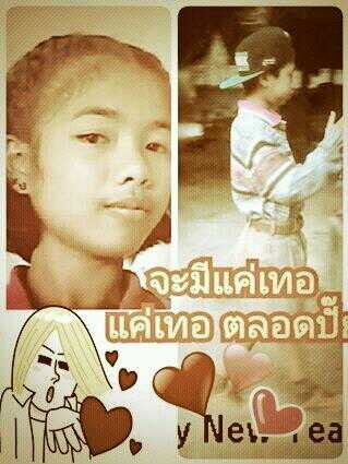 ได้แค่แอบรัก
