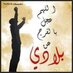 محمد الحضرمي (@mohammedbg2005) Twitter profile photo محمد الحضرمي (@mohammedbg2005) Twitter profile photo