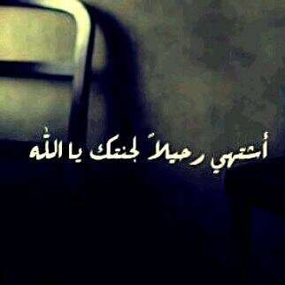 حسبي الله وكفى*
