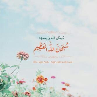 ‏‏(‏‏اللهم اجعلني مقيما للصلاة ومن ذريتي ربناوتقبل دعاء