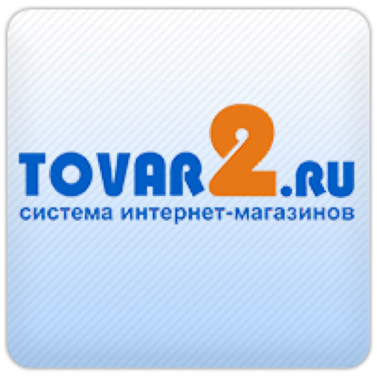 Система интернет магазинов тел: +7 495 607-00-00
