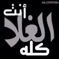 alaaalsade (@ahmadtie121973) 's Twitter Profile