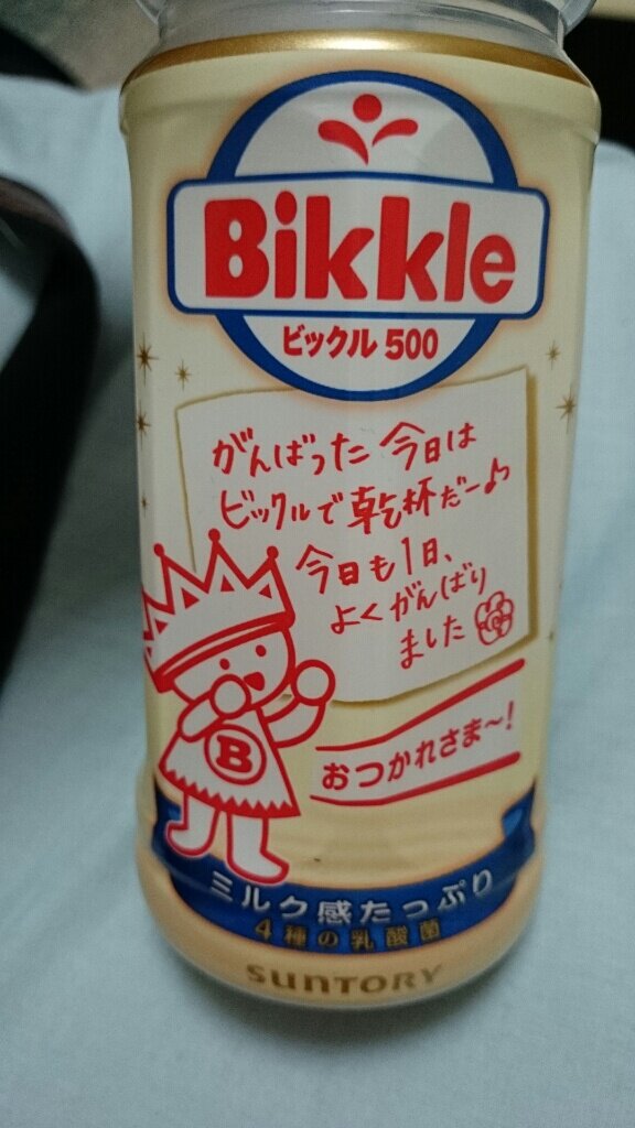 東工大/生工/SEVEN/駒東/醤油