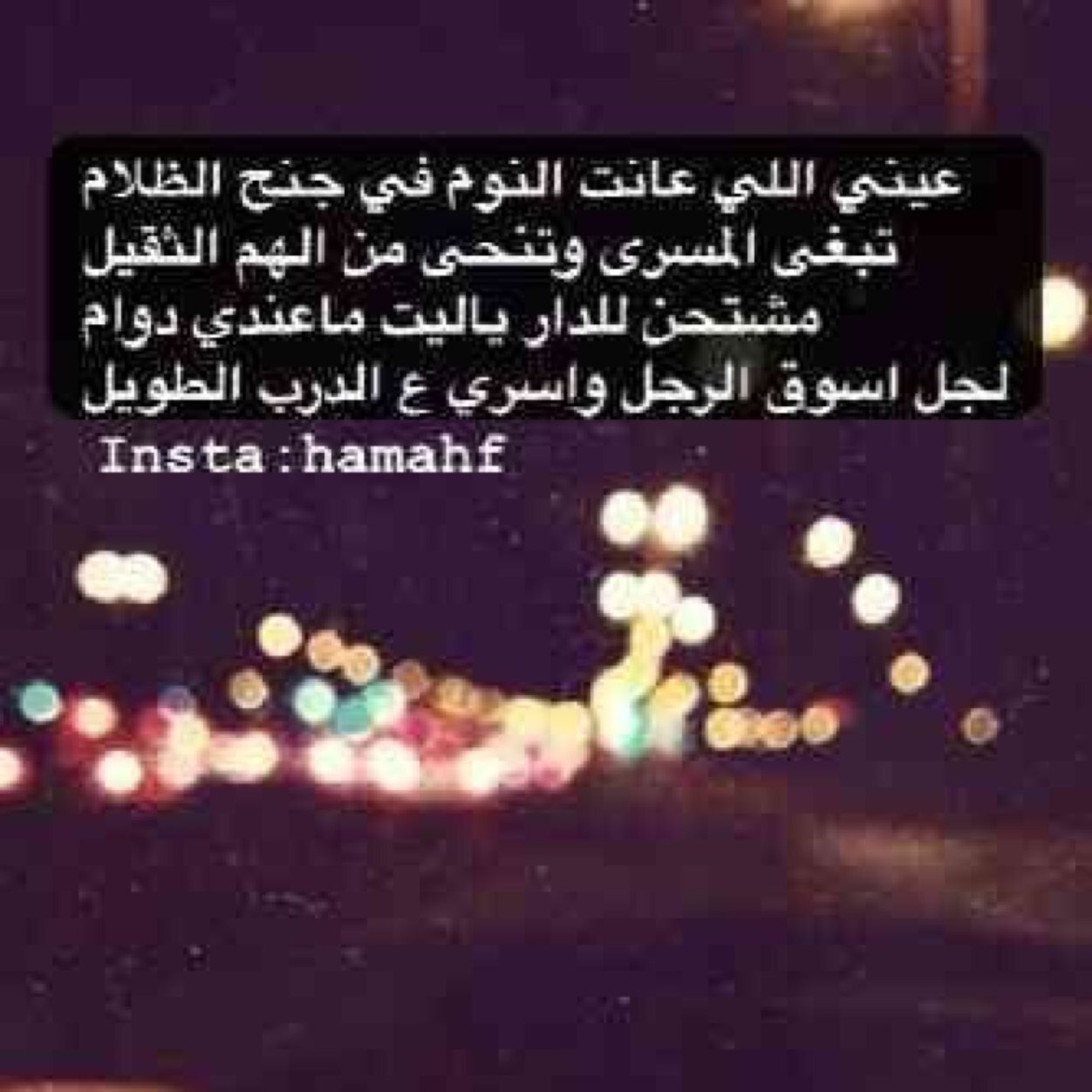 #ﺎنت تُريد ما تهواهُ نفسُك ويأتيك القدرُ بِما لا تُريّد حينها كن راضيا فالخيرُ دوما فيما اختارهُ الله لك '..