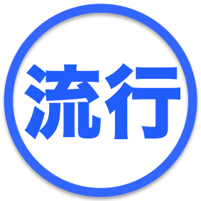 芸能情報や旬な話題を不定期にツイートします。RT・フォローお願いね☆