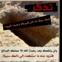 أذكر الله (@samr1_) 's Twitter Profile