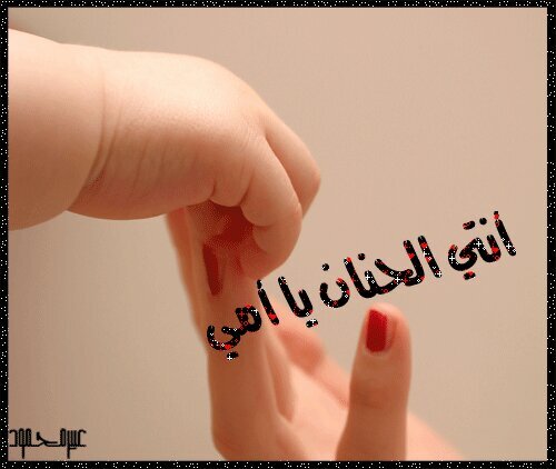 راحة البال ،.،،.وخبر سار ،،ورزق واسع ؛؛؛ورضى الله ،،//تلك الاماني اتمناها لي ولكم!!::؛؛