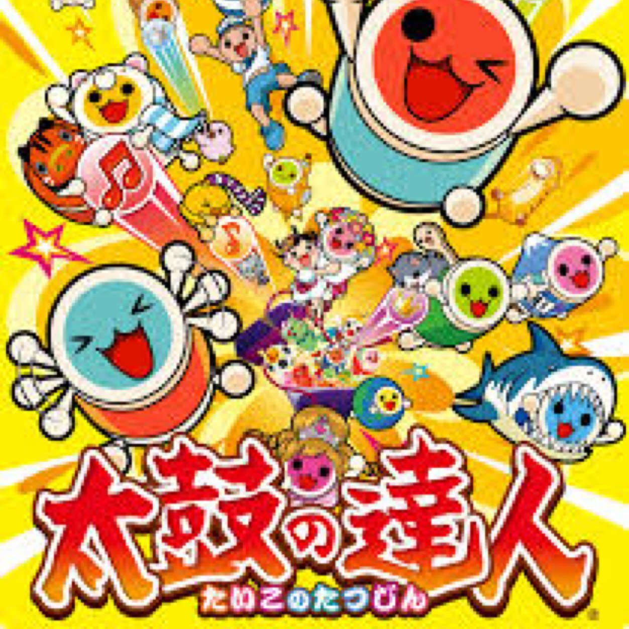 太鼓の達人 音ゲー設置情報 福岡 ラウンドワン小倉店 博多半道橋店におきまして 11 1より無料シャトルバスの運行時間が変更となります 以前より本数が増便されております なお 大野城店におきましても11 15より無料シャトルバスの運行が決定致し 太鼓の達人 音ゲー設置情報 福岡 ラウンドワン小倉店 博多半道橋店におきまして 11 1より無料シャトルバスの運行時間が変更となります 以前より本数が増便されております なお 大野城店におきましても11 15より無料シャトルバスの運行が決定致し