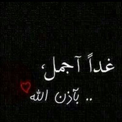 وعلى كل شي جميل بحيااااتي؟؟الحمدلله..