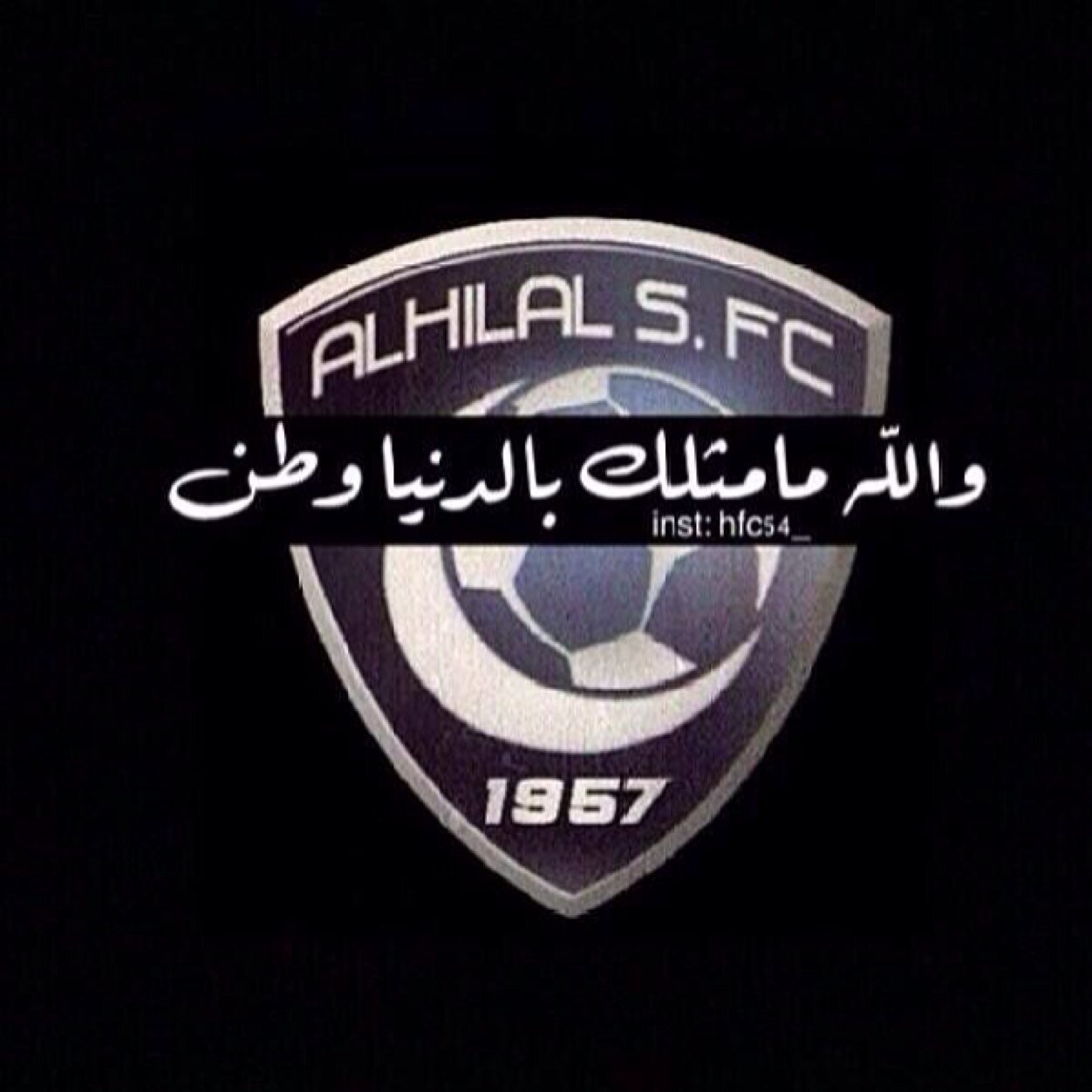 الهلال..................