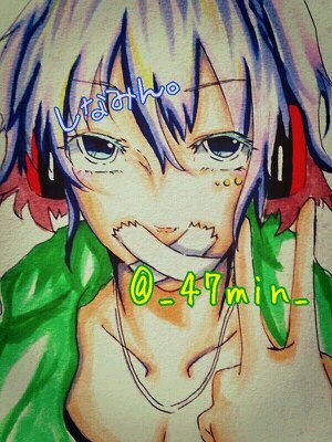 @__47__min の相互垢になります！本垢相互の人はフォロバ及び自発行きます！フォロバしてなーヾ(´∇｀)ﾉ