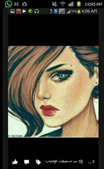 ‏‏المجروحه من الجميع