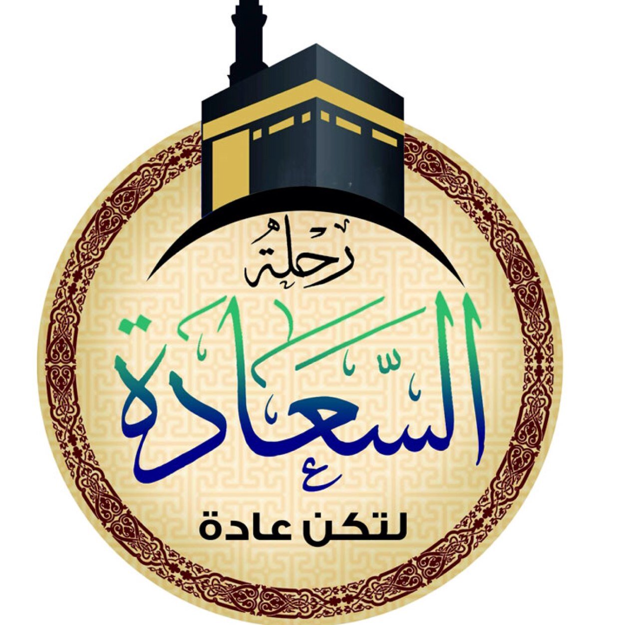 رحلة إلى الديار المقدسة انطلقت عام 2006م يتخلل الرحلة دورات وبرامج إيمانية وثقافية باشراف كادر إداري وتربوي متخصص