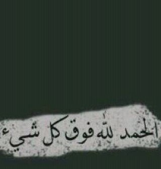 ربـــــــي أحفـــــظ أمـــــي وأبــــــي مـــن كــــــــل مكـــــــروه