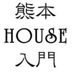 2016/3/19(土)【最後のHOUSE入門】 https://t.co/80r5i23nw4