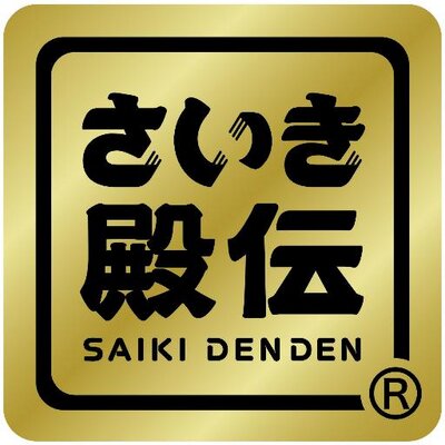 佐伯市ブランド流通促進協議会