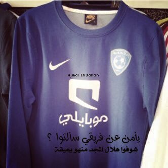 عاشقةة الهلال ♡