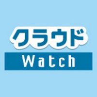 クラウド Watch (@cloud__watch) 's Twitter Profile