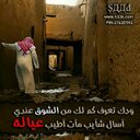 ي عين آمي (@05325N) Twitter