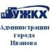 УЖКХ г. Иваново (@ugkh_ivanovo) Twitter profile photo