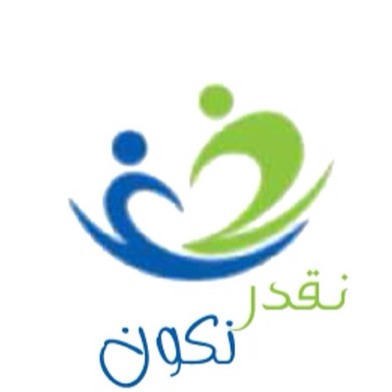 فريق نقدر نكون التطوعي للفتيات، يبحث عن مشاكل الفتيات ويطرح الحلول بين أيديهم تابع لندوة العالمية لشباب الاسلامي