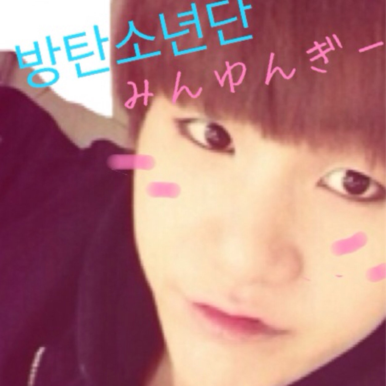 ＿＿___96line ARMY♡방탄소년단♡ ＿＿____ ほぴみたいな兄ちゃん求む。ゆんぎに本気で片想い中。おーるぺん♡희망희망~@-@