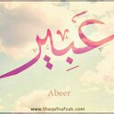 Abeer Salman - @AbeerSalman9 - Twitter