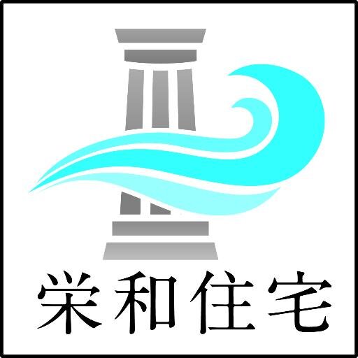 栄和住宅株式会社は首都圏（東京・埼玉）を中心に、不動産コンサルティング（相続対策・資産運用・資産管理・リフォーム）を行い、お客様の大切な不動産の悩みを一緒に解決するお手伝いをする会社です。
担当のハウジング・コンシェルジェが弁護士・税理士・司法書士等の当社独自のネットワークと共にお客様の資産をお守りします。