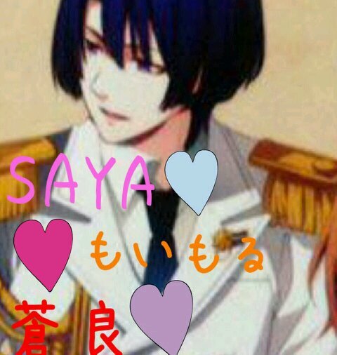 SAYA-OCD最高(*´ー｀*)さんのプロフィール画像