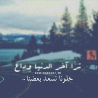 احببتك آكثر مما -ينبغي- واحبَبتني اقل مما استحق.