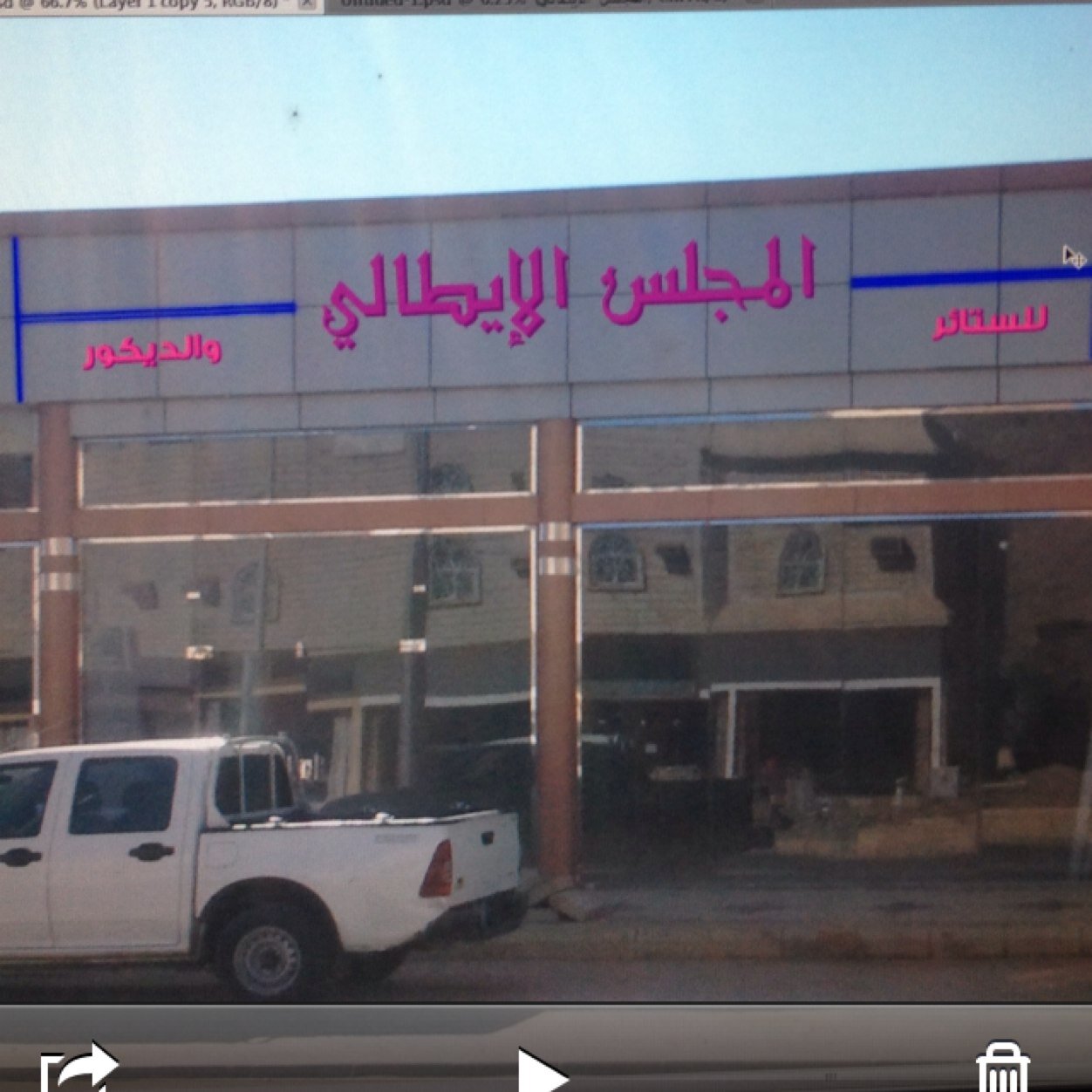 نقوم بتفصيل جميع انواع الكنب والستائر حسب الطلب . نجران/ دحضه / شرق وكالة تويوتا / بجانب السيف للأواني
جميع العروض في المفضله
