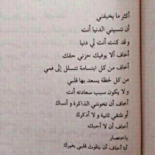 بقدر حبي لهه؟ آسعده يآ الله ، و ﻵن حسن آكثر حآجه احبهآ ؟ آلله يجعلني آشوف السعآده بعيونه كل وقت ، رآح آظل آسعدهه بدعوآتي قبل م آدعي ل نفسي حتى .