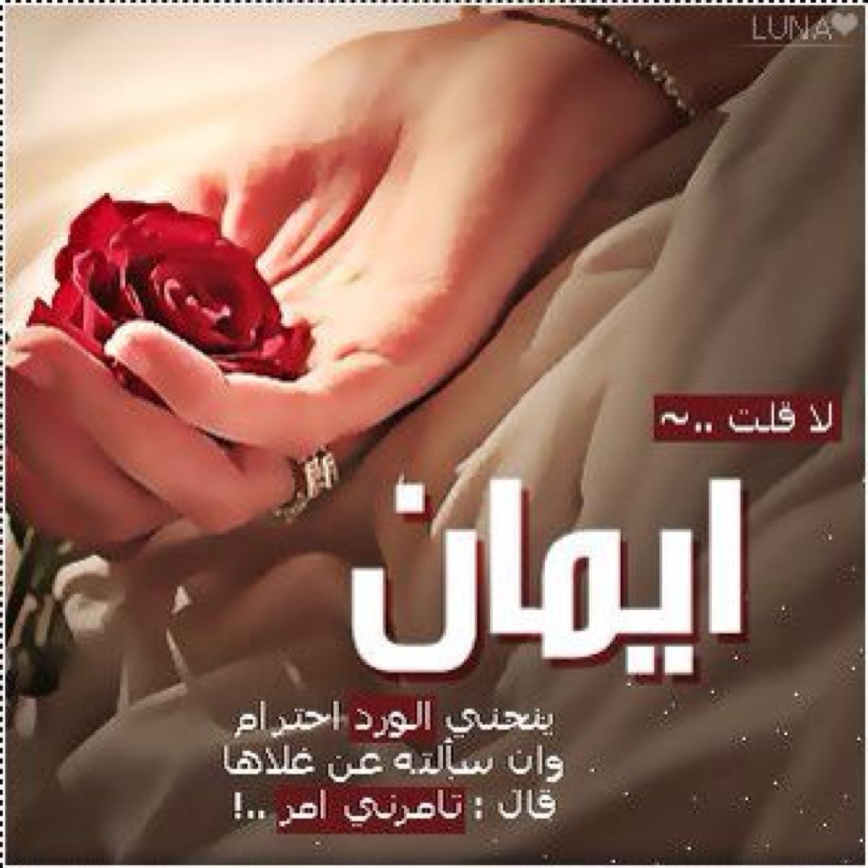 لنكن أرواح راقيةنحترم ذاتنا نحترم الغير عندما نتحدث نتحدث بعمق نطلب بأدب ونشكر بذوق ونعتذر بصدق نترفع عن التفاهات