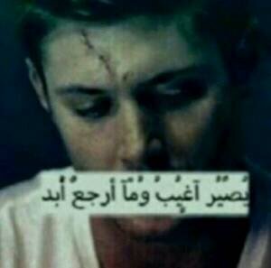 ‏‏‏‏آلتعــب مـآ هو تعب جسمـ وعظـآمـ ، آلتعــب .. لمـآ تحب وتنــجرح ! {.. وآلعمى مـآ هو ظلآمـ في ظلآمـ ، آلعمــى .. طعنـﮧ تجي وآنت بـ فـرح !
