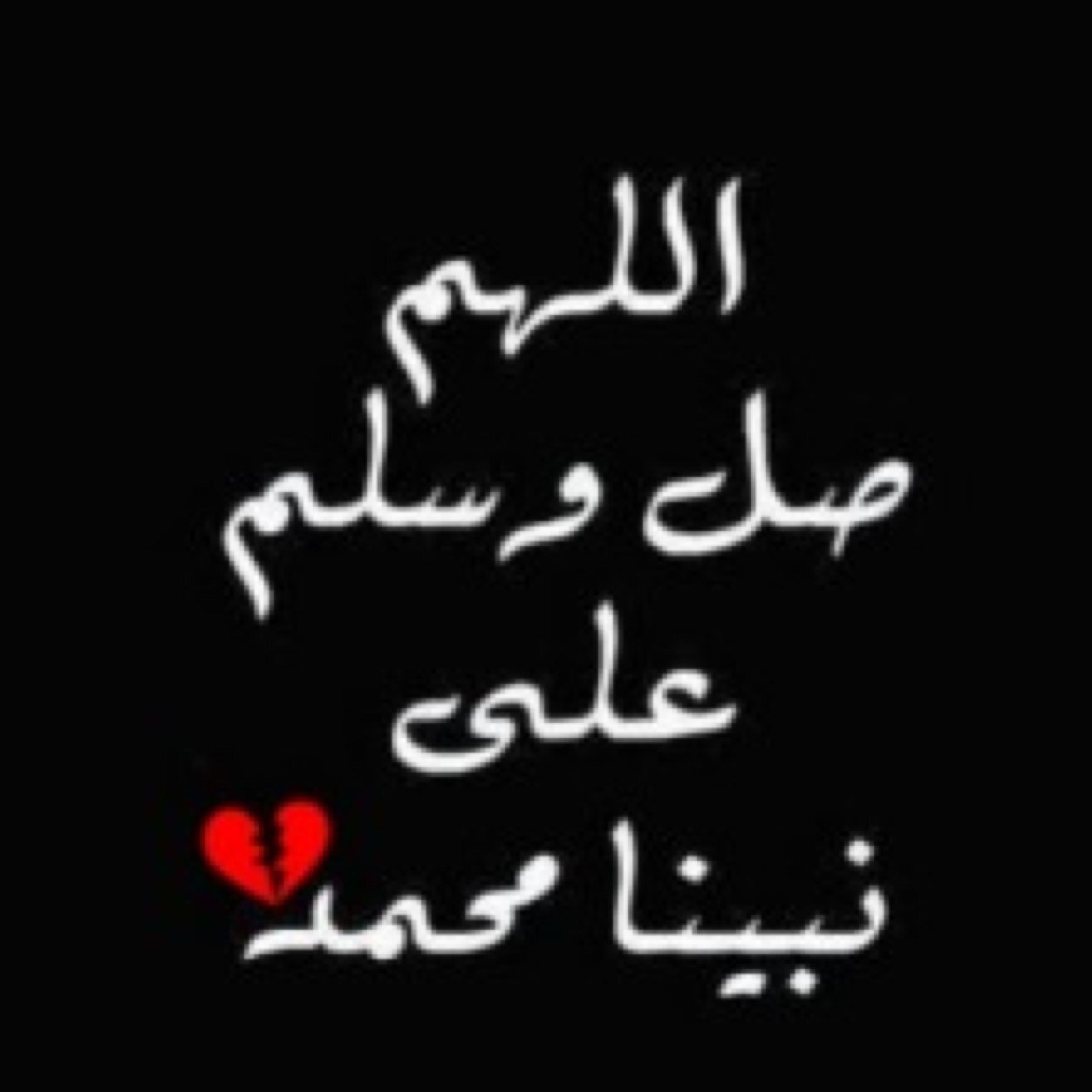 إذا مات الإنسان انقطع عمله إلا من ثلاثة: ـ وذكر منها ـ صدقة جاريةحبيبنا(ابو كريزي)..سوف يكون هذا الحساب صدقة جارية لك بإذن الله؛يارب اسكنه الفردوس الأعلى