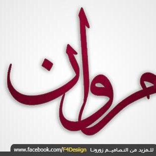 مروان, احب اكل ,  عندي قناة في اليوتيوب : http://t.co/g8uuFYtpar
